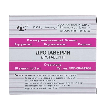 Купить Дротаверин 20 мг/мл 2 мл 10 шт раствор для инъекций ампулы
