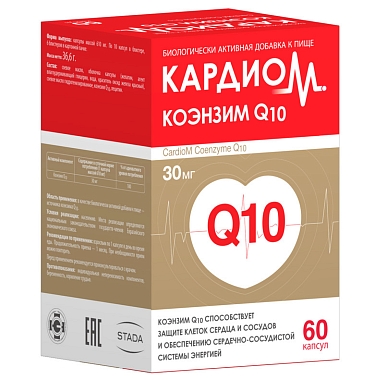 Купить Кардиом Коэнзим Q10 30 мг 60 шт капсулы