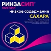 Купить Ринзасип с Витамином С 5 г 5 шт порошок для приготовления раствора для приема внутрь саше лимон