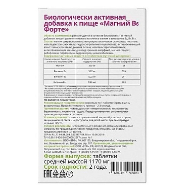 Купить Vitateka Магний В6 Форте 30 шт таблетки