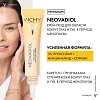 Купить Vichy Neovadiol Multi-Corrective 15 мл крем-уход для области вокруг глаз и губ в период менопаузы