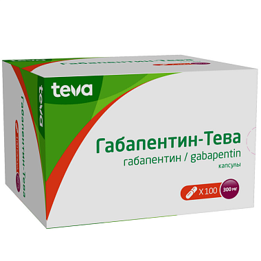 Купить Габапентин-Тева 300 мг 100 шт капсулы