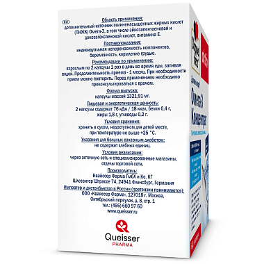 Купить Доппельгерц Актив Омега-3 концентрат 60 шт капсулы