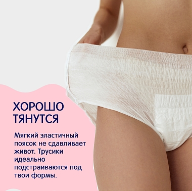 Купить Joonies 3 шт размер M/L 60-105 см трусы послеродовые