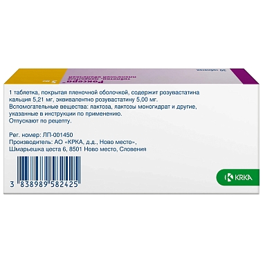 Купить Роксера 5 мг 30 шт таблетки покрытые пленочной оболочкой