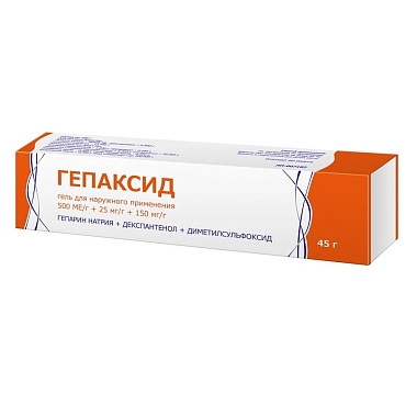 Купить Гепаксид 500 МЕ/г + 25 мг/г + 150 мг/г 45 г гель для наружного применения
