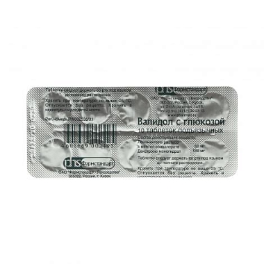 Купить Валидол с глюкозой 60 мг 10 шт таблетки подъязычные