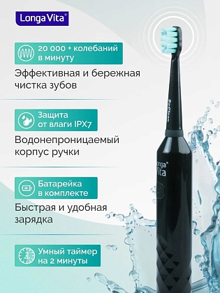 Купить Longa Vita soclean зубная щетка для взрослых электрическая