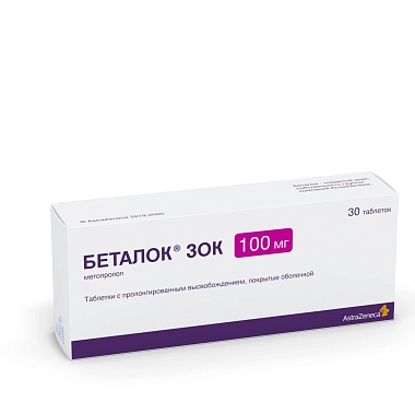 Купить Беталок Зок 100 мг 30 шт таблетки с пролонгированным высвобождением покрытые оболочкой