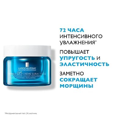 Купить La Roche-Posay Гиалу В5 50 мл крем для лица увлажняющий против морщин 