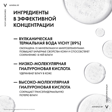 Купить Vichy Mineral 89 29 мл экспресс-маска тканевая из микроводорослей для интенсивного увлажнения