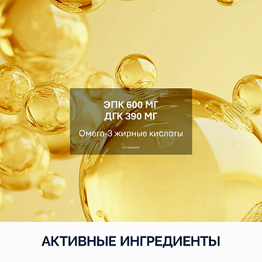 Купить NFO Омега-3 Ультима 60 шт капсулы