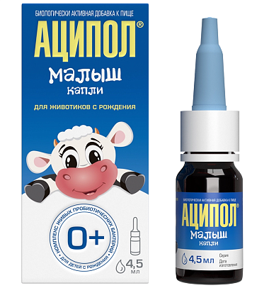 Купить Аципол Малыш 4,5 мл капли для внутреннего применения