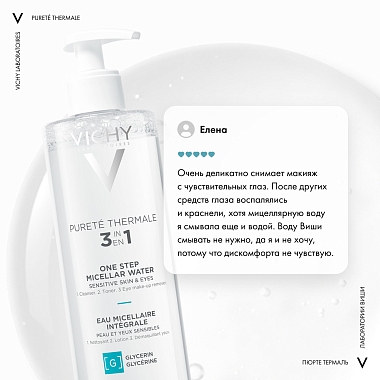 Купить Vichy Purete Thermale 400 мл вода мицеллярная с минералами для чувствительной кожи