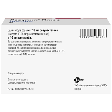 Купить Розулип плюс 10 мг + 10 мг 30 шт капсулы