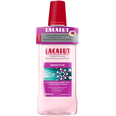 Купить Lacalut Anti-cavity 500 мл ополаскиватель для полости рта антибактериальный