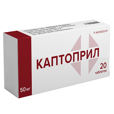 Купить Каптоприл 50 мг 40 шт таблетки