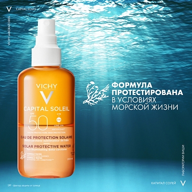 Купить Vichy Capital Soleil SPF 50+ 200 мл спрей-активатор загара двухфазный солнцезащитный