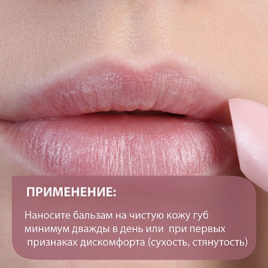 Купить Belweder 4 г бальзам для губ масло розовое перламутровое