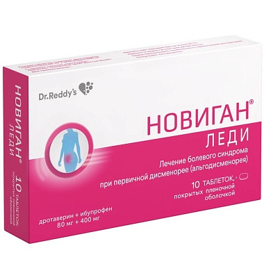 Купить Новиган Леди 80 мг + 400 мг 10 шт таблетки покрытые пленочной оболочкой