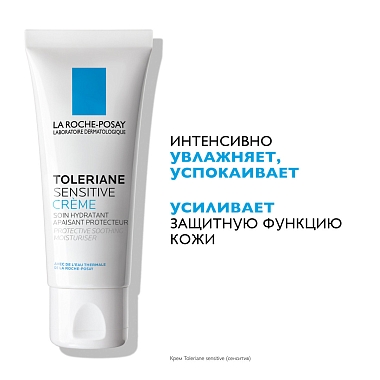 Купить La Roche-Posay Toleriane Sensitive 40 мл крем для сверхчувствительной кожи