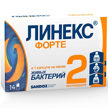 Купить Линекс Форте 14 шт капсулы
