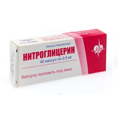 Купить Нитроглицерин 0,5 мг 40 шт капсулы подъязычные