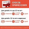 Купить Граммидин с Анестетиком Нео 18 шт таблетки для рассасывания
