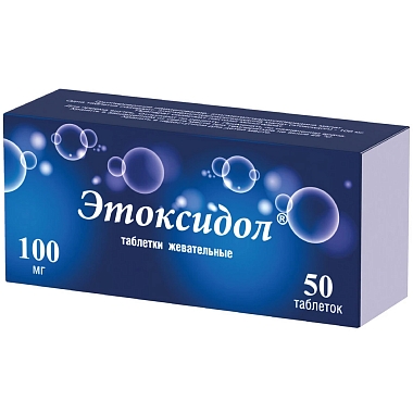 Купить Этоксидол 100 мг 50 шт таблетки жевательные