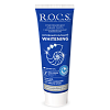 Купить Rocs 94 г паста зубная активный кальций отбеливающая