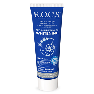 Купить Rocs 94 г паста зубная активный кальций отбеливающая