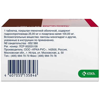 Купить Лориста НД 25 мг + 100 мг 90 шт таблетки покрытые пленочной оболочкой