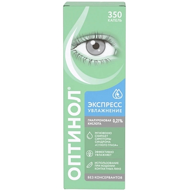 Купить Оптинол 0,21% 10 мл средство офтальмологическое экспресс увлажнение