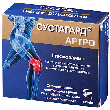 Купить Сустагард Артро 200 мг/мл 2 мл 5 шт раствор для внутримышечного введения
