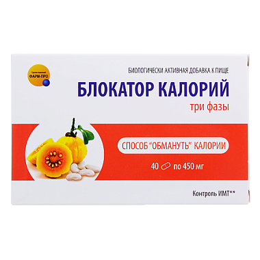 Купить Блокатор калорий три фазы 40 шт капсулы