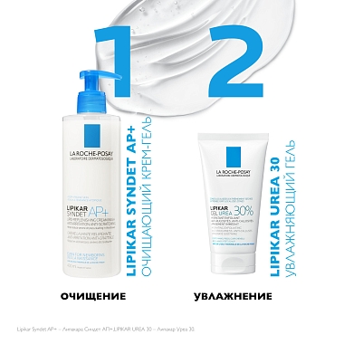 Купить La Roche-Posay Lipikar Urea 50 мл гель увлажняющий для сухой кожи с мочевиной 30 %