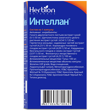 Купить Интеллан 20 шт капсулы