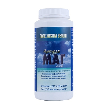 Купить Натурал Маг Магний 227 г (8 унций) порошок