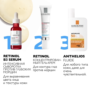Купить La Roche-Posay Retinol В3 30 мл сыворотка
