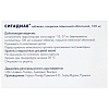 Купить Ситадиаб 100 мг 28 шт таблетки покрытые пленочной оболочкой