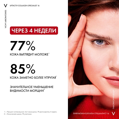 Купить Vichy Liftactiv Collagen Specialist 16 50 мл крем для лица антивозрастной ночной