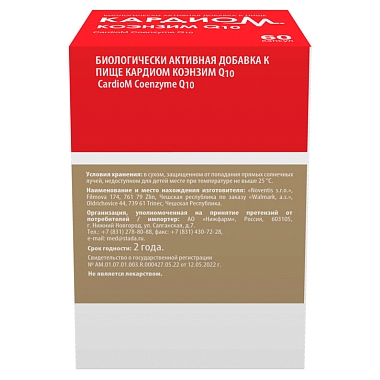 Купить Кардиом Коэнзим Q10 30 мг 60 шт капсулы