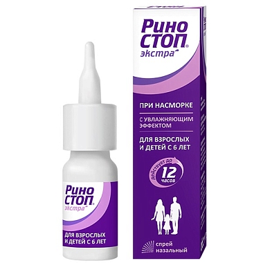 Купить Риностоп Экстра 0,05% 15 мл спрей назальный