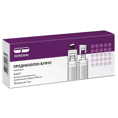 Купить Преднизолон-Буфус Реневал 30 мг/мл 1 мл 10 шт раствор для внутривенного и внутримышечного введения