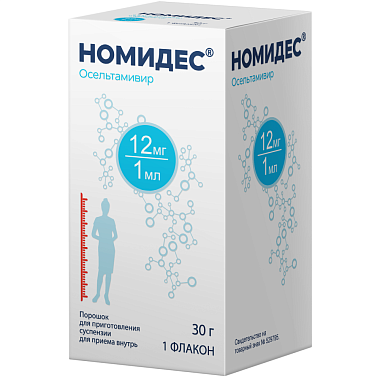 Купить Номидес 12 мг/мл 30 г порошок для приготовления суспензии для приема внутрь