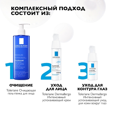 Купить La Roche-Posay Toleriane Dermallergo 40 мл крем