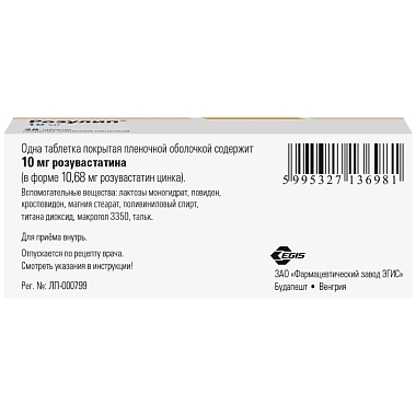 Купить Розулип 10 мг 28 шт таблетки покрытые пленочной оболочкой