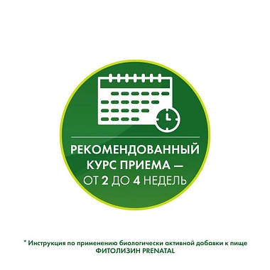 Купить Фитолизин Пренатал 36 шт капсулы