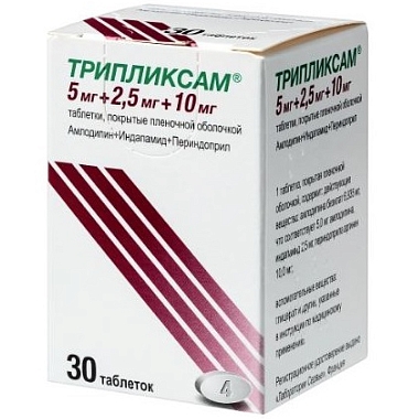 Купить Трипликсам 5 мг + 2,5 мг + 10 мг 30 шт таблетки покрытые пленочной оболочкой