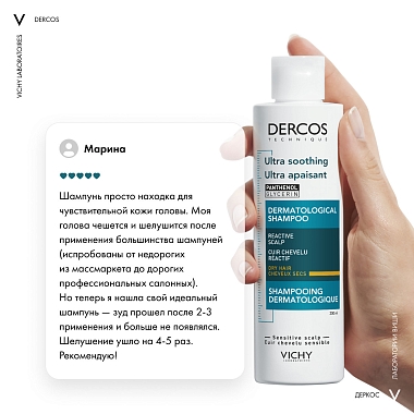 Купить Vichy Dercos 200 мл шампунь успокаивающий без сульфатов для сухих волос